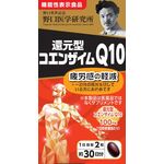 還元型コエンザイムＱ１０（キューテン）の商品画像