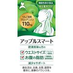 アップルスマートaの商品画像
