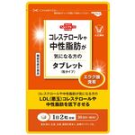 コレステロールや中性脂肪が気になる方のタブレットＤＸ（ディーエックス）（粒タイプ）の商品画像
