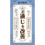 新谷酵素 植物性乳酸菌の商品画像