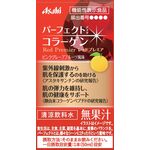パーフェクトアスタコラーゲン ドリンク レッドプレミアaの商品画像