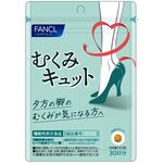 むくみキュットの商品画像