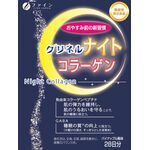 グリネルナイトコラーゲンの商品画像
