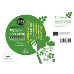 モリンガ+ミックス野菜の商品画像