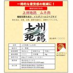 上州地鶏(ムネ肉)の商品画像