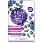 瞳想いのブルーベリーの商品画像