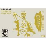 納豆博士の商品画像