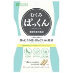 むくみぱっくんの商品画像