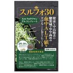 スルフォ３０の商品画像