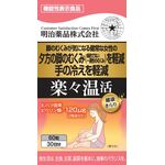 健康きらり 楽々温活の商品画像