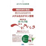 静岡県産オーラック茶べにふうき微粉末スティックの商品画像