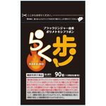 らく歩の商品画像