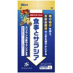 食事とサラシアの商品画像