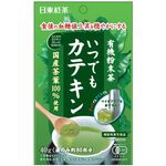 有機粉末茶 いつでもカテキンの商品画像