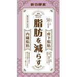 新谷酵素　葛の花の商品画像