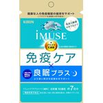 キリン iMUSE(イミューズ) 免疫ケア・良眠プラスの商品画像