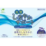 血管しなやかサポートの商品画像