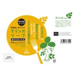 モリンガリーフの商品画像