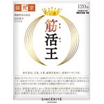 筋活王の商品画像