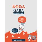 えのたんの商品画像