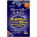 ブルーベリールテインの商品画像