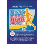 関節のエラスチンの商品画像