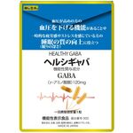 ヘルシギャバの商品画像