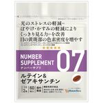 NUMBER SUPPLEMENT(ナンバー サプリメント)ナンバー サプリ 07の商品画像