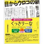 くっきりーなの商品画像
