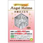 天使のメルモの商品画像