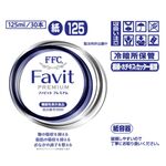 FFCファビットプレミアムの商品画像