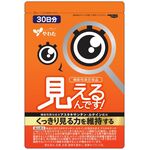 見えるんです！の商品画像