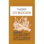 リヴブロッカーの商品画像