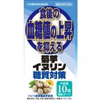 菊芋イヌリン糖質対策の商品画像