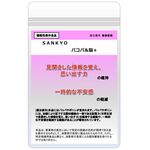 SANKYO(サンキョウ)バコパ&脳+(プラス)の商品画像