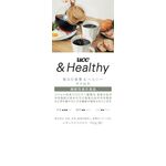 UCC(ユーシーシー) &Healthy(アンドヘルシー) マイルド SAP(エスエーピー) 180gの商品画像