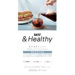 UCC(ユーシーシー) &Healthy(アンドヘルシー) コーヒーバッグ 水出しアイスコーヒー 4袋の商品画像
