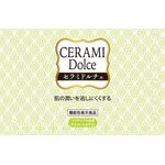 セラミドルチェの商品画像