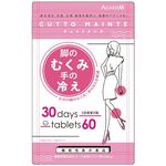 キュットメンテの商品画像