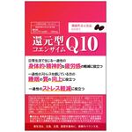 還元型コエンザイムQ10の商品画像