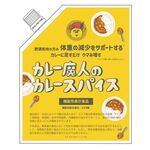 カレー魔人のカレースパイスの商品画像