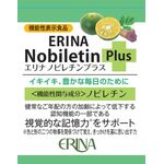 エリナ ノビレチンプラスの商品画像