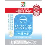 一(はじめ)ジャスミン茶 一日一本の商品画像