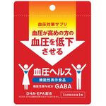 血圧ヘルスの商品画像