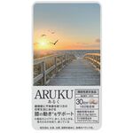 ＡＲＵＫＵ（あるく）の商品画像