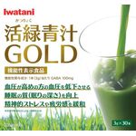 活緑青汁GOLD(ゴールド)の商品画像