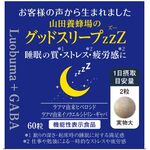 山田養蜂場のグッドスリープＺＺＺ（ズー）の商品画像