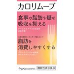 ナリス　カロリムーブの商品画像