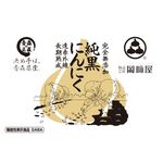 純黒にんにく 機能性表示食品の商品画像