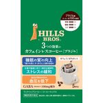 3つの効果のカフェインレスコーヒー ブラジルの商品画像